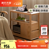 源氏木语 轻奢沙发边柜侧边柜岩板边几角几实木北欧客厅窄移动边桌 【7】樱桃木0.3米边几(鱼肚白)Y102J16