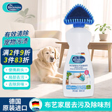 贝克曼博士（Dr.Beckmann）刷式多功能家居清洁剂400ml 床垫布艺家具清洁免洗德国进口