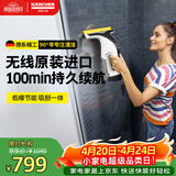KARCHER德国卡赫 手持家用无线电动玻璃刮镜面清洁机玻璃台面瓷砖 吸刮一体机 原装进口WV6