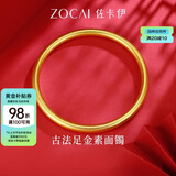 佐卡伊黄金手镯素圈半实心古法金镯子女款足金光圈母亲节礼物实用送妈妈 约20.3g 56#圈口 计价 多退少补