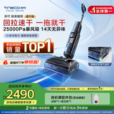 添可极客曜夜 速干版【回拉速干 25Kpa暴风吸】AI全向助力真防臭0缠毛躺平洗地机吸拖一体扫地机器人