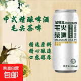 信阳毛尖茶啤中式精酿啤酒茶啤中国独有的啤酒浪漫 信阳毛尖茶啤中式精酿 500mL 12罐