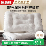 恒源祥抗菌纤维护颈枕头芯 单只 46*65cm