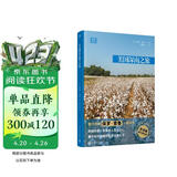 远行译丛：美国深南之旅