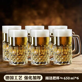 青苹果啤酒杯大容量玻璃杯商用KTV扎啤杯家用高颜值耐高温透明 星钻啤酒杯650ML/6只