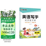 墨点字帖 2026年 高中英语必修2 人教版英语同步练字帖 高中生高一同步写字练习册必修第一册 衡水体英语字帖