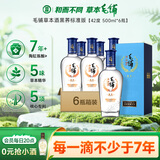 劲牌毛铺草本酒 苦荞酒  黑荞42度500ml*6瓶 整箱