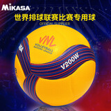 MIKASA世界排球联赛(VNL) 赛事用球 V200W-VNL 5号
