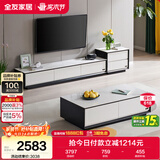 全友家居 现代简约岩板茶几电视柜组合客厅电视柜落地储物家具