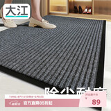大江入户地垫脚垫进户门2026年新款门垫玄关地毯门口入户80x160cm