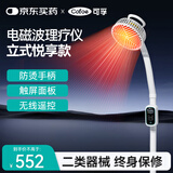 可孚医用远红外线理疗灯家用神灯电磁波治疗器烤电烤灯立式YY023