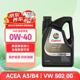 嘉实多全合成机油 极护超豪0W40 A3/B4 宝马01/大众502 4.73L 美国原装