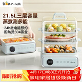 小熊（Bear）电蒸锅 电煮锅 蒸炖煮一体机 家用多层大容量蒸箱 早餐蒸馒头包子多功能 21.5L DZG-P20W7 