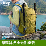 JEEP SPIRIT户外徒步登山双肩包大容量防水露营女减负专业轻量化旅行包男背包