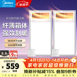 美的（Midea）风暖式浴霸暖风灯照明排气五合一体机集成吊顶无线卫生间浴室机 两卫套餐|4合一速暖|GP11琴键*2