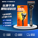 吉列Gillette锋隐致顺5层剃须刀1刀架1刀头 手动刮胡刀男士护理原装生日礼物