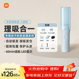 米家理发器儿童版 小米宝宝吸发理发器 陶瓷动刀 圆珠包覆护头皮 家用婴童理发剃头电推子