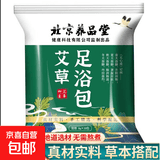艾草泡脚药包藏红花老姜益母草女士泡脚包足浴粉包花草本足浴包 艾草足浴粉1袋30包