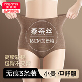 美·雅·挺高腰纯棉女士内裤加长蚕丝裆无痕收腹塑形提臀7A女士三角打底