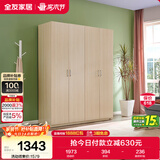 全友家居衣柜卧室家用储物收纳柜一体靠墙现代简约原木风大衣柜出租屋