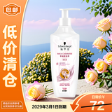 施华蔻羊绒脂滋养洗发水600ml【临期清仓】