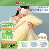 富安娜枕头蚕丝枕芯女士低枕颈椎枕莱赛尔面料枕头芯ins风单枕70*45cm
