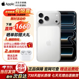 苹果17pro【官方正品】iphone17pro 苹果手机17pro iphone17 手机Apple 全网通5G手机 苹果17 苹果17pro 银色 256G【全网通+配件大礼包】 【正品保证 京东