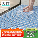大江浴室防滑垫老人洗澡防摔地垫淋浴房脚垫卫浴卫生间防滑垫60x90cm