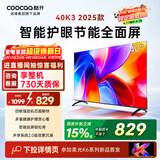 酷开创维电视K3 25款 40英寸 节能护眼超薄无边框智慧屏 液晶平板电视机 一级能效国家补贴显示器40P3F