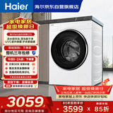 海尔（Haier）全自动迷你滚筒5KG 内衣婴儿洗衣机小型 洗内裤袜子 精华洗 家电补贴京东自营 XQG50-DE57DU1