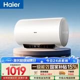 海尔国家补贴电热水器50升 PD3S 金刚无缝胆 AI长效镁棒终身免换 一级能效节能速热家用洗澡储水式安全