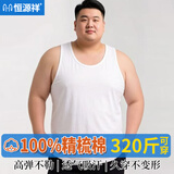 恒源祥【100%纯棉大码背心】男士抗菌加肥加大打底吊带跨栏无袖运动汗衫