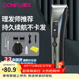 康夫（CONFU） 理发器电推剪家用成人婴儿发廊理发推子电动剃头刀推发器 T109精钢剪刀围布套装