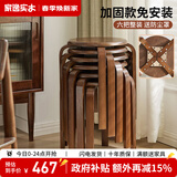 家逸（JIAYI）实木凳子小板凳餐凳椅子高矮凳休闲登子餐厅櫈子圆凳家用可叠放 胡桃色-加固升级款【六把整装】
