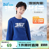 361°儿童卫衣25秋冬男女童3-14岁加绒保暖套头卫衣 蓝140