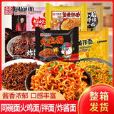 同碗面 咸蛋黄拌面方便面泡面组合箱装袋装网红速食蛋黄酱料混搭 咸蛋黄+蟹黄面+小龙虾（共15包）