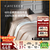 康尔馨五星级酒店床品A类60支纯棉贡缎简约四件套全棉被套浅驼色1.5米床