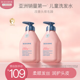 贝德美蓝甘菊儿童洗发水3-4-6-12岁无硅油弱酸性洗发露男女孩用520ml*2