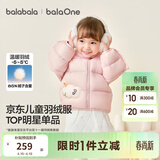 巴拉巴拉童装儿童羽绒服宝宝男女童冬装新款婴儿外套保暖上衣泡芙羽绒 粉色小苹果60356-白鸭绒 110 （充绒量93g 适合3-5岁）