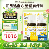 拜奥婴幼儿益生菌滴剂 0-3岁新生儿童可用 瑞典进口罗伊氏粘液乳杆菌 经典 10ml*2瓶 【下单送小冰箱】