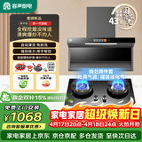 容声抽油烟机燃气灶烟灶两件套装顶侧双吸油烟机大吸力自动清洁 CXW-368-Q32R1+JZY-RLB10Y液化气