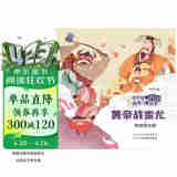 中外故事对比阅读儿童绘本  黄帝战蚩尤·特洛伊之战 