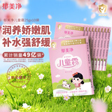 郁美净儿童霜 25g*10盒 滋润保湿 含鲜奶国货经典保湿霜 宝宝面霜