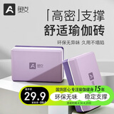 奥义瑜伽砖高密度环保瑜伽辅助初学者儿童舞蹈练功砖压腿神器紫色