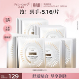 百雀羚（PECHOIN）至臻皙白淡斑面膜25ml*25片美白焕亮面膜礼物生日礼物
