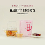 喜善花房玫瑰佛手舒甘茶菊花代代花麦芽女性养生花草茶包下午茶15g*10包