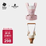 babycare腰凳背带 经典背带（轻薄透气款）珀尔里粉+学步带