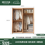 源氏木语纯实木衣柜现代简约柜子橡木四门北欧风卧室家用组装大衣橱 【11】1.8米四门连体衣柜