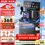 奥克斯（AUX）家用知温系列茶吧机多档控温智能遥控保温杯304不锈钢电热水壶 童锁立式饮水机制冷款YC-0.75-29