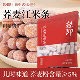 轻即荞麦江米条300g糕点心老味道老式果子无糖精老年人怀旧零食食品